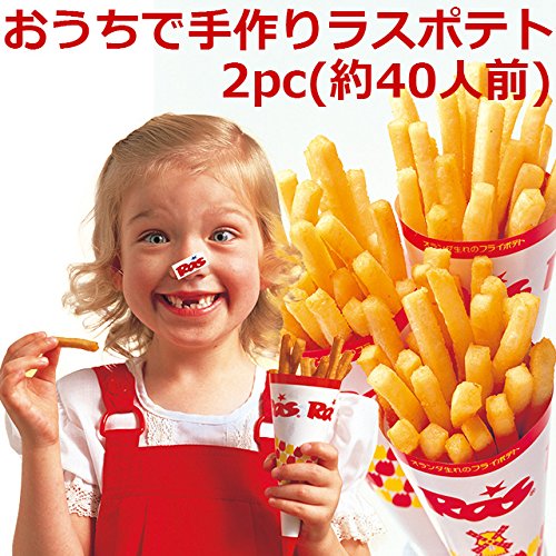 ラス スーパーフライパウダー 2pcセット 1kg×2